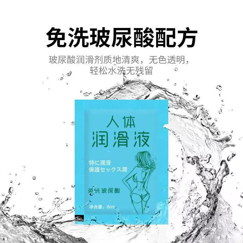Смазка для человеческого тела для взрослых 8мл, одноразовая упаковка, секс-игрушки