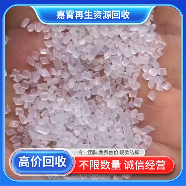 Прием старого пластикового гранулята и переработка отходов пластика в Цзясяо