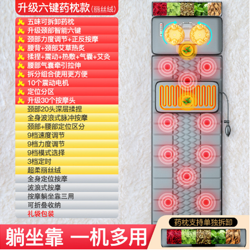 Cross-Border Cervical and Lumbar Cushions, Massage Mattresses, Multi-Functional Massagers, Massage Pads, Multi-Part Therapy Pads