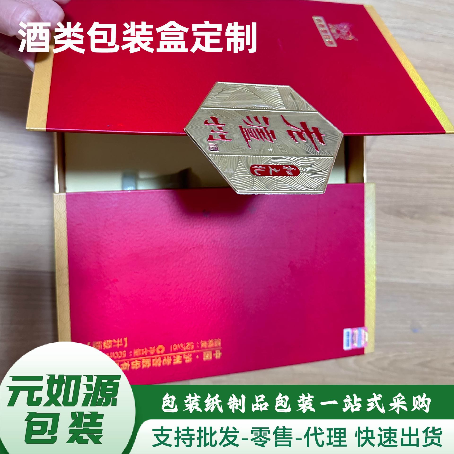 Small Batch Customized Wine Packaging Box Folding Color Box Liquor Packaging Box Universal Single Wine Bottle Packaging Box