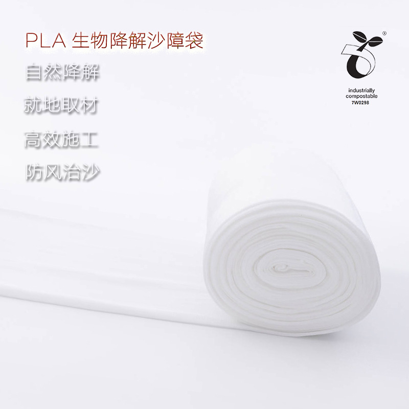 Gansu Minqin Sand Control Project Uses Sand-Proof and Sand-Fixing Polylactic Acid (Pla) Biodegradable Sand Barrier Bags, Specifically for Pla Sand Control