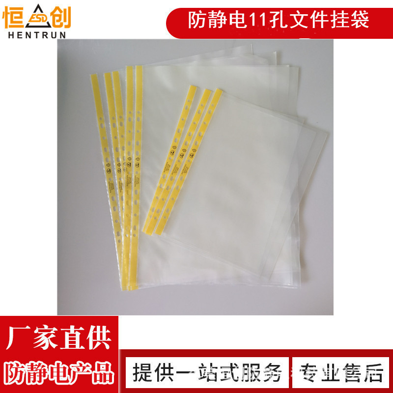 Alcohol resistant friction resistant anti-static 11 hole file bag 9 power file bag ESD low static A411 hole file bag