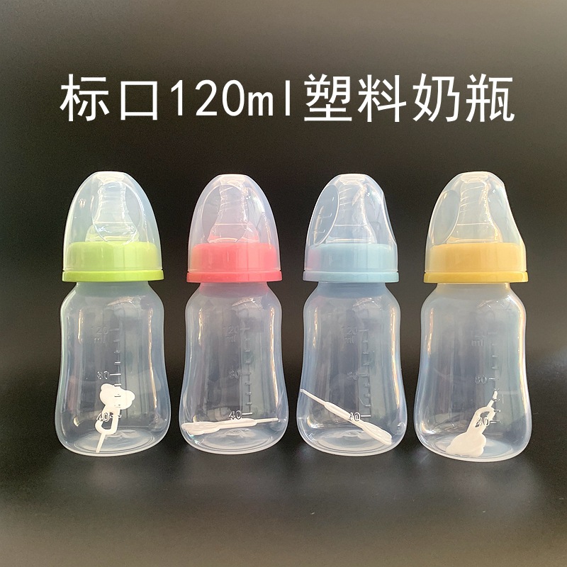Бутылочка для кормления новорожденного стандартного диаметра 120 мл, медицинская бутылочка, пластиковая бутылочка PP, против рвоты, взрывобезопасная и противоударная