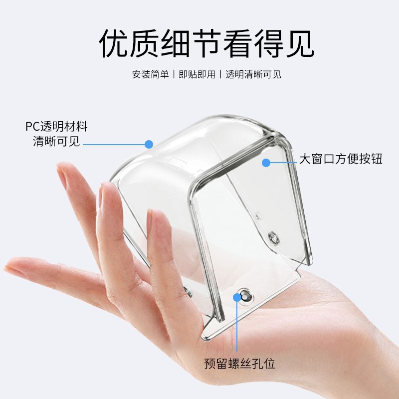 Wireless Doorbell Waterproof Rain Cover Acrylic Transparent Case Pull Down Smart Doorbell Protective Cover Button Protection Rain Cover