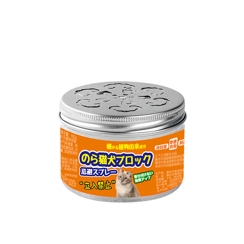 Anti-cat Scratch Sofa Protection Bed Anti-disorderly Urine Anti-cat Artifact Cat Restricted Area Spray Anti-cat Cream No Orange Flavor