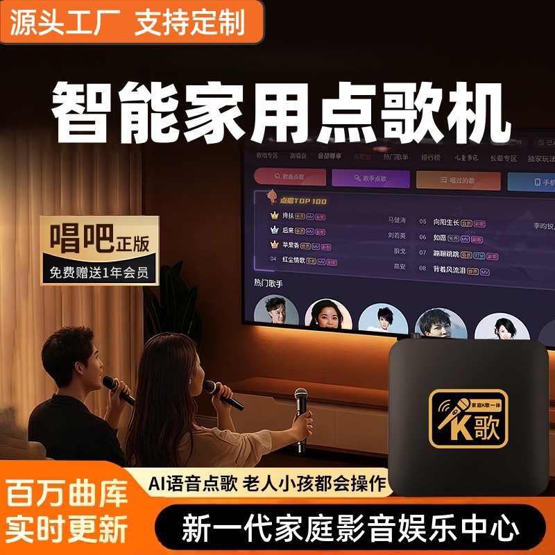 Новая умная караоке-машина 2025 года 4K поддержка проекции экрана оригинальная караоке-установка домашнего Ktv