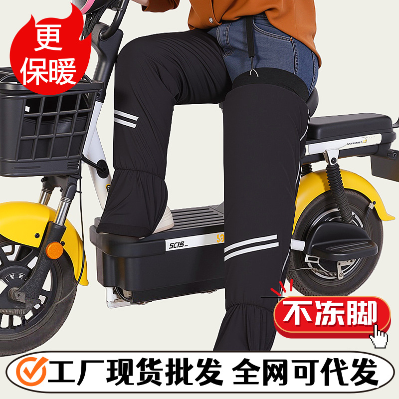 Electric Vehicle Knee Pads, Motorcycle Knee Pads, Warm Knee Pads for Cycling, Cold and Windproof Knee Pads, Old Cold Leg Knee Pads and Leg Pads