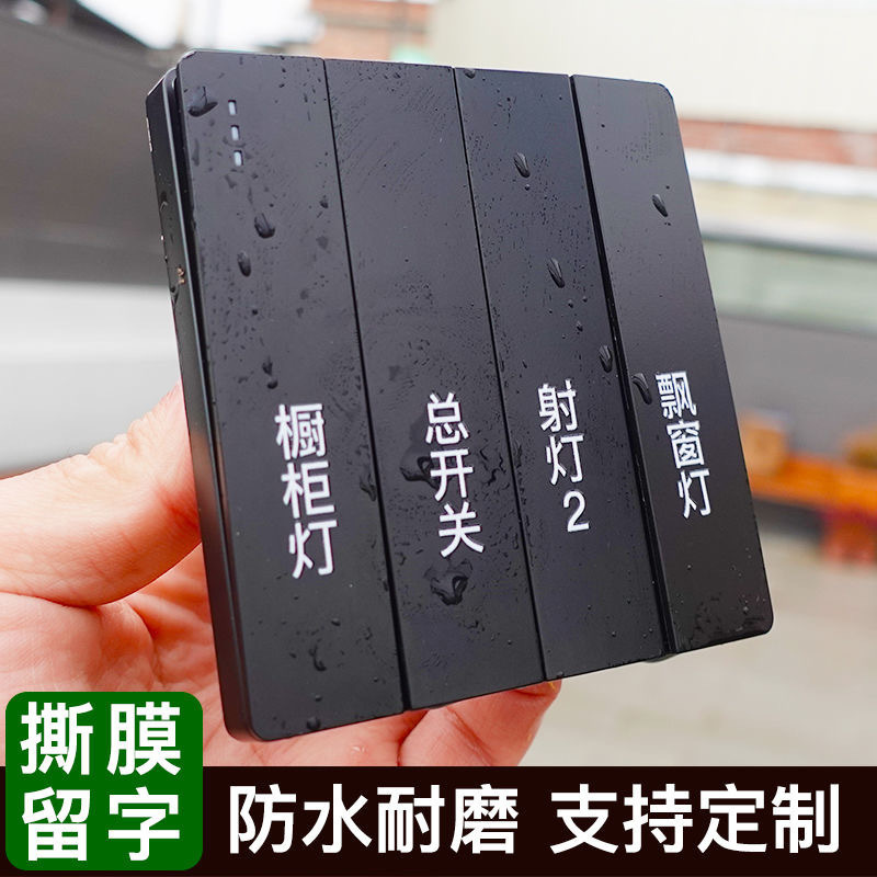 Home Light Switch Sticker Crystal 3D Label Hotel Office Hotel Uv Transfer Film with Words Left after Tearing