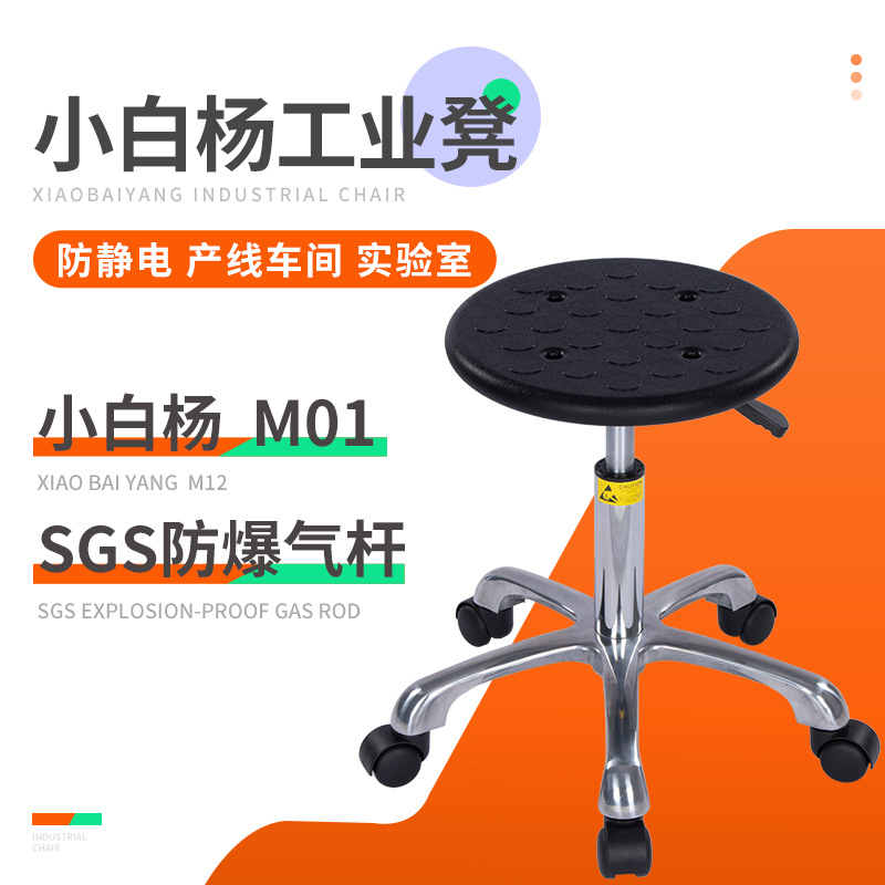 ПУ-материал, антистатичный стул, рабочий стул для сборочных линий, вращающийся стул, лабораторный антистатичный стул