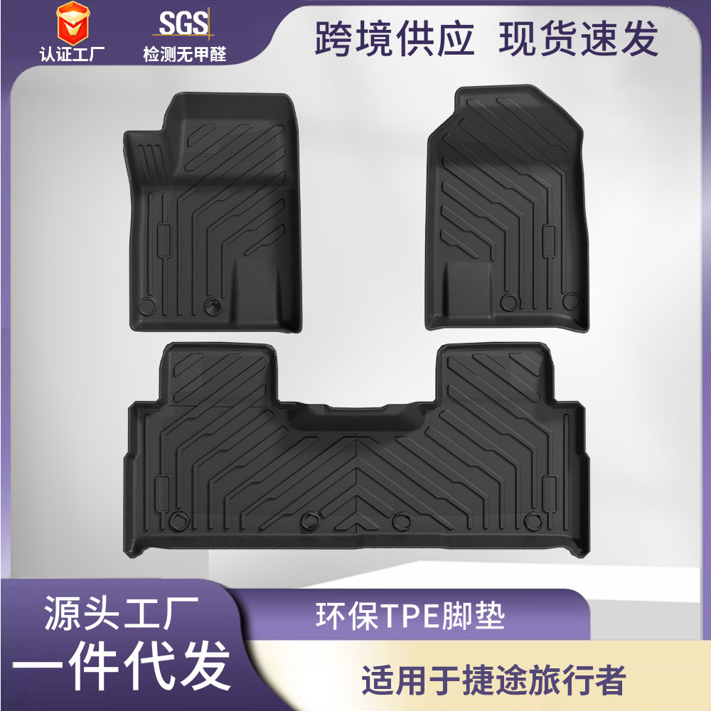 Suitable for 23-25 Jietu Traveler Floor Mats/Jitu Shanhai T2 Floor Mats Tpe Car Floor Mats Trunk Mats