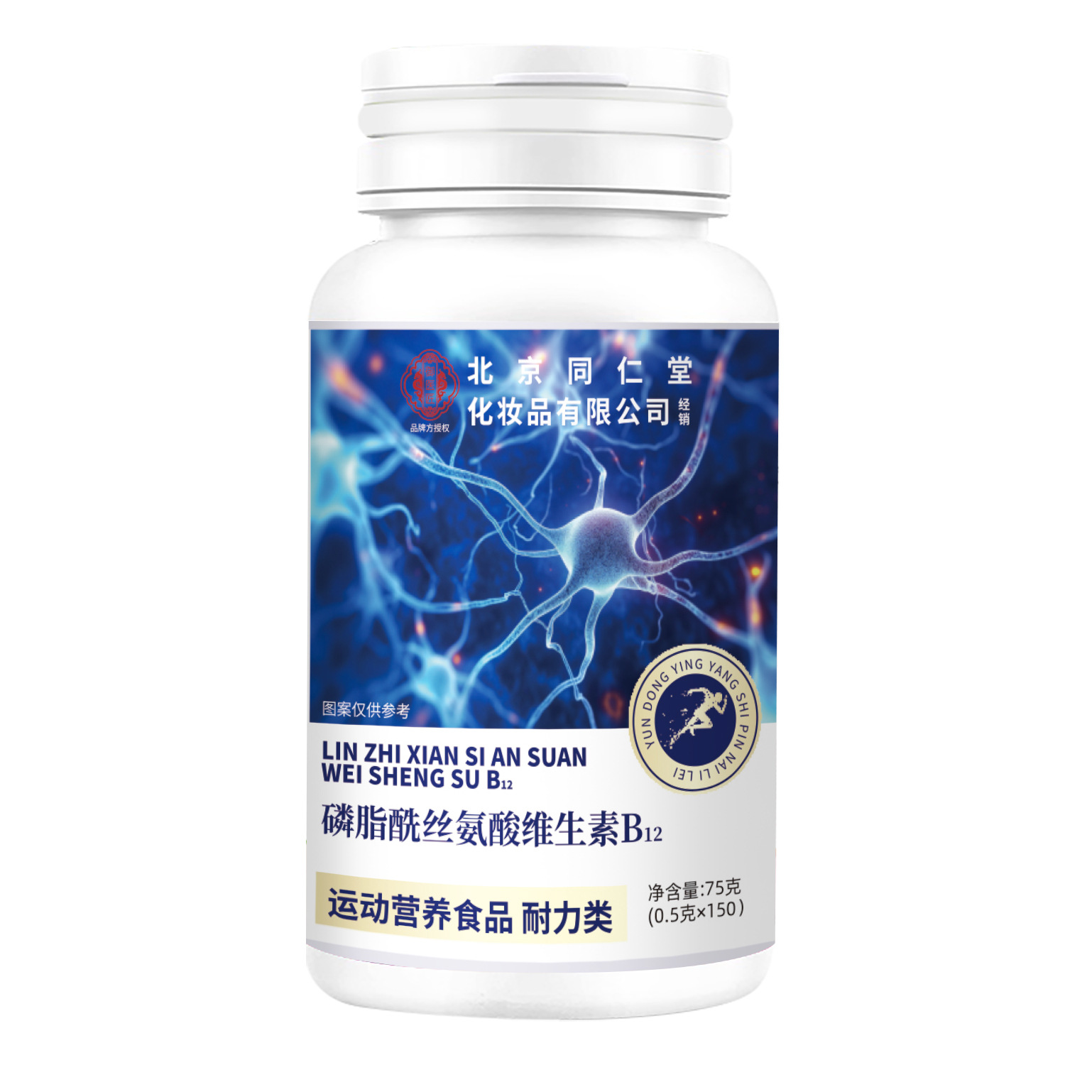 Спортивное питание Royal Physician от Beijing Tong Ren Tang, фосфатидилсерин, витамин B12 (тип выносливости)