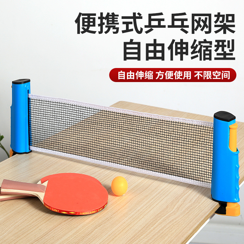 Table Tennis Mesh Rack Thickened Portable Table Mesh Cloth Blocking Sub-block Mesh Free Telescopic Mesh Outdoor Universal Hair