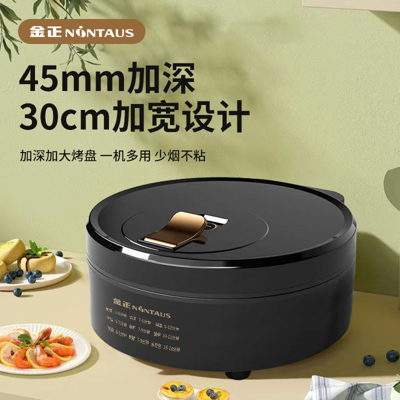 Электрическая сковорода Jinzheng, бытовая, с двусторонним нагревом