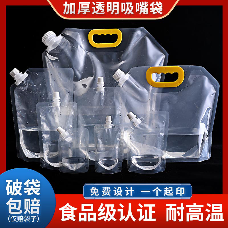 Одноразовый пакет для пива портативный герметичный пластиковый упаковочный пакет для холодных напитков с прозрачным самостоящим носиком