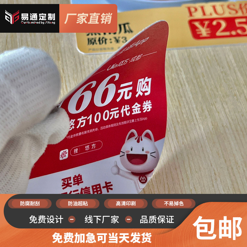 Customized Frosted Pvc Self-Adhesive Scan Code Ordering Qr Code Collection Card Ele.Me Meituan Takeaway Sticker Waterproof Table
