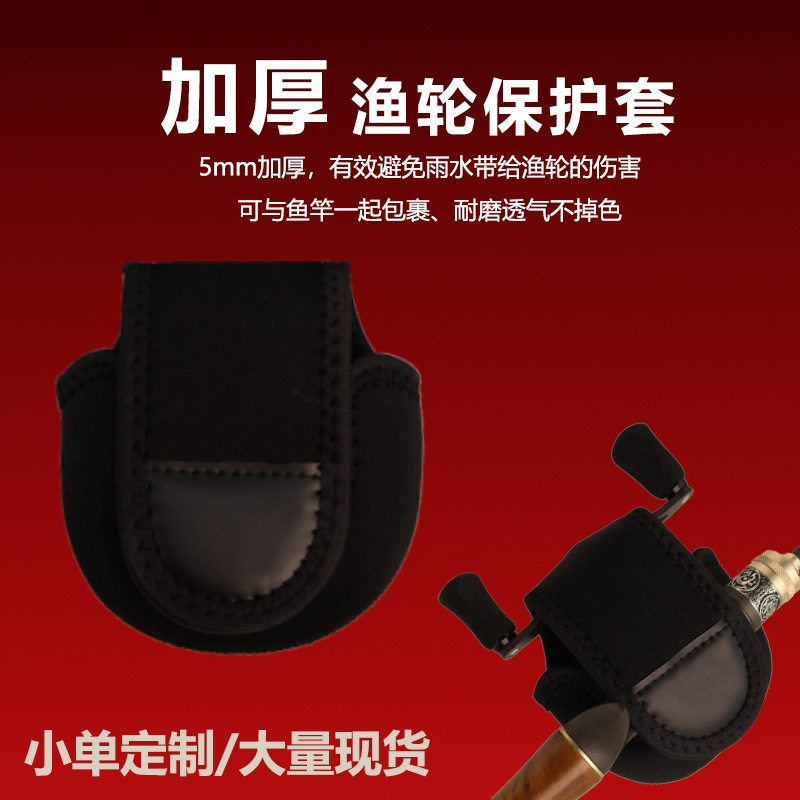 Сумка для косметики Luya с защитным чехлом для катушки, сумка для рыбалки