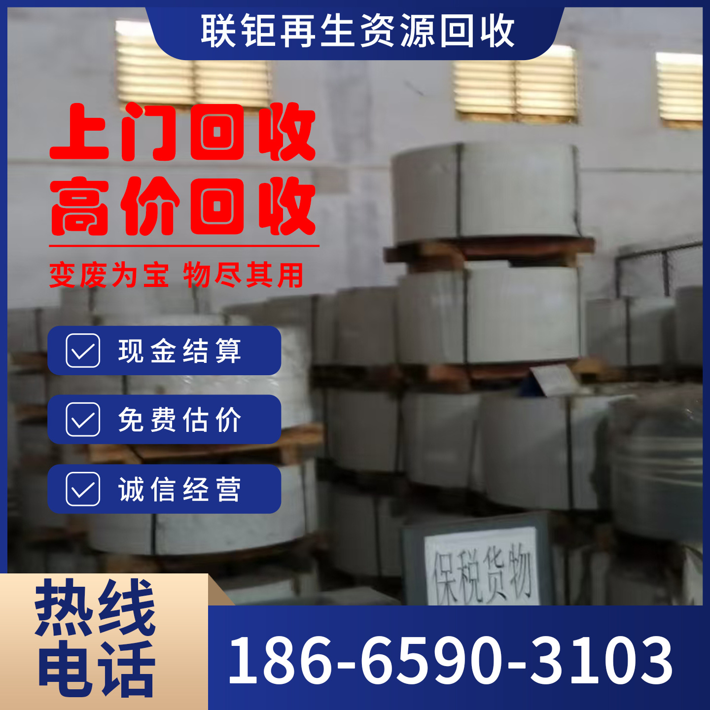 [High Price Recycling] Cold Rolled Steel Plate/Cold Rolled Coil Industrial Waste Free Door-To-Door Cash Settlement
