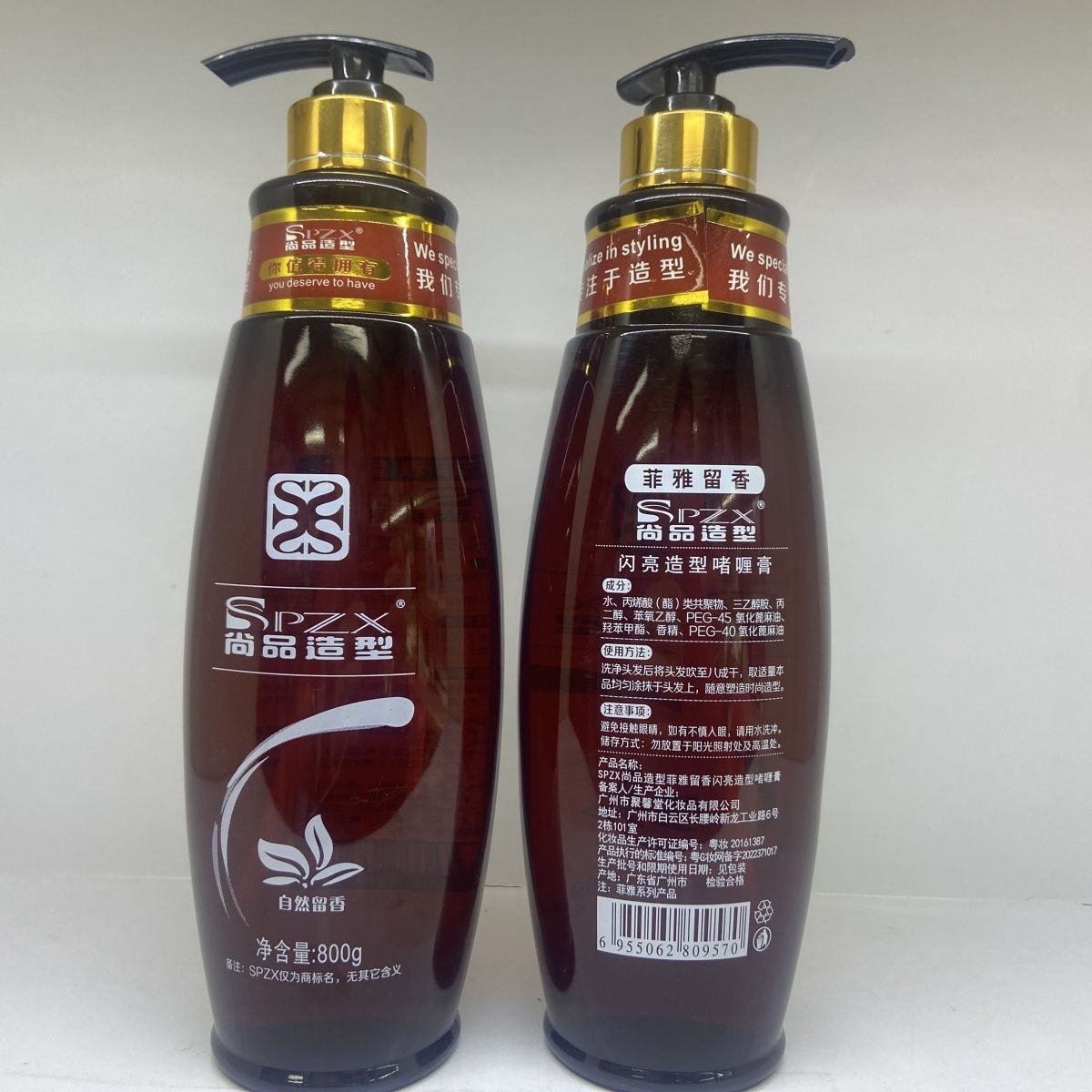 Shangpin Styling Feiya Pure Fragrance Dynamic Brushed Spring Moisturizing and Hydrating Elasticity Curling and Styling Baobang