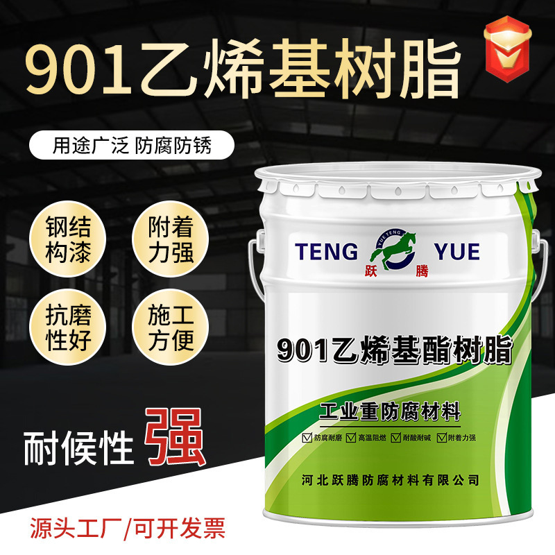 Эпоксидная виниловая смола для коррозионно-стойких стеклопластиковых изделий, трубы для бассейнов 901