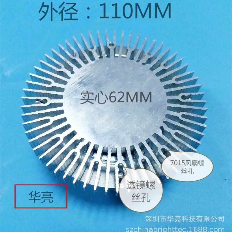 COB radiator diameter 110MM thickness 9mm LED sunflower radiator