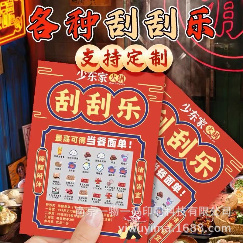 Быстрая печать различных скретч-карт, лотерейных билетов, карт для redemption, DIY скретч-карт, домашних скретч-карт, карт для вознаграждений, защиты от подделок