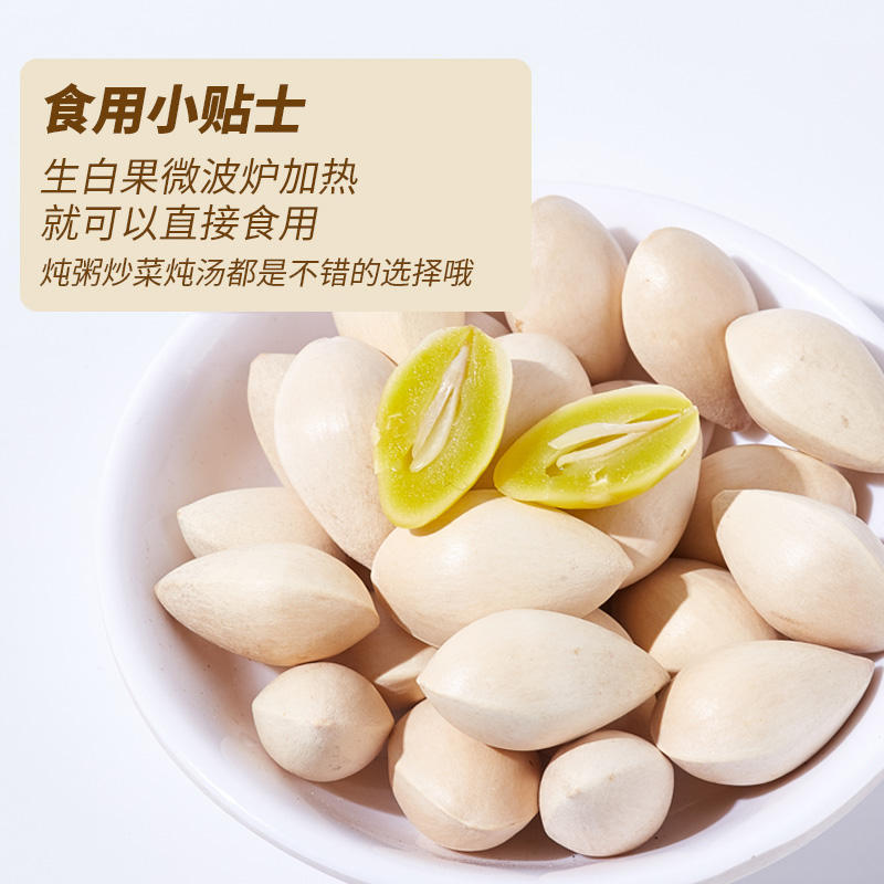 Ginkgo Chinese Medicinal Materials, Fresh Large Shelled Ginkgo, Bulk Ginkgo, Dried Ginkgo, Taixing Ginkgo Fresh Wholesale