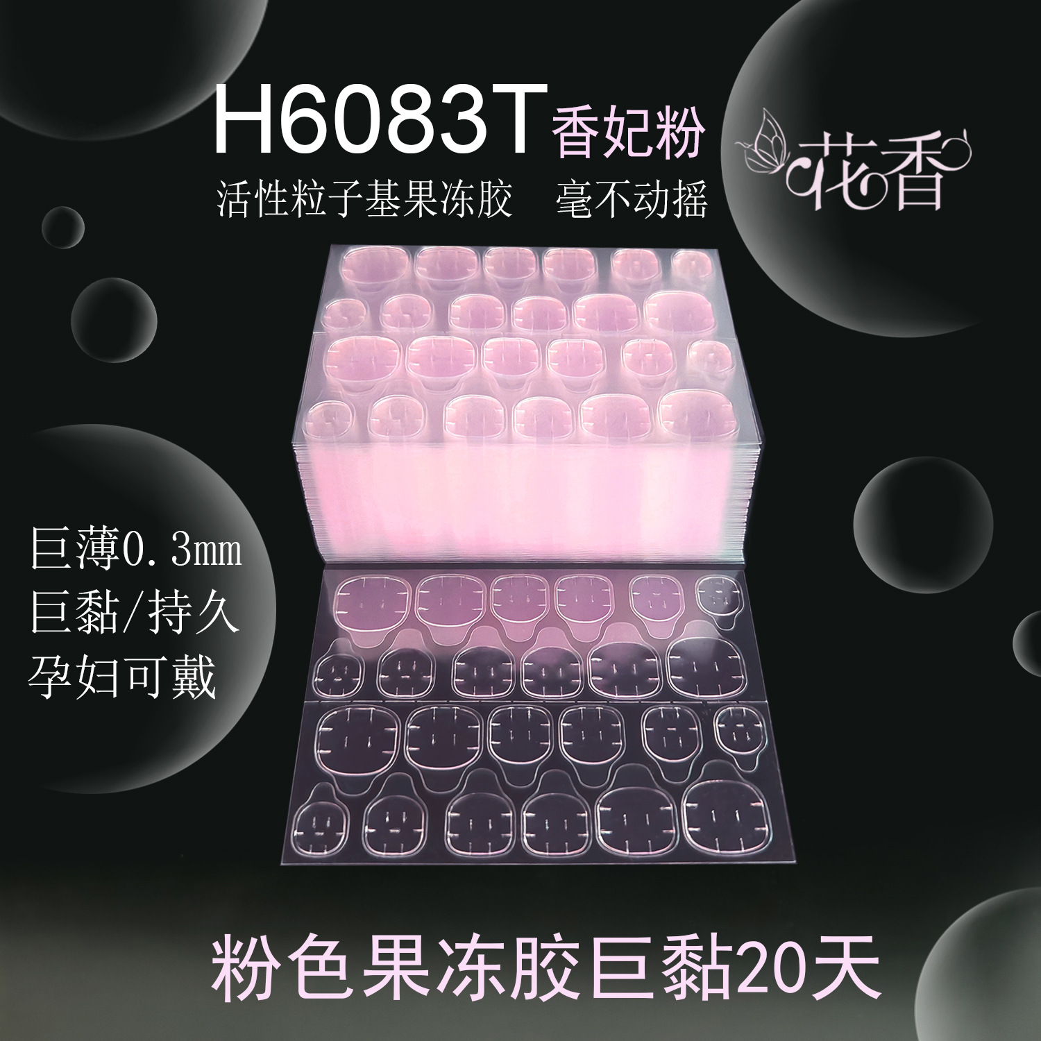 Giant thin pink space glue, waterproof active particle-based high viscosity for 20 days