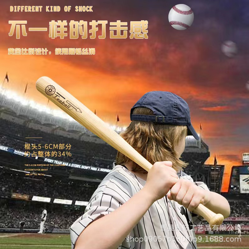 Wooden solid baseball bat car indoor self-defense weapon wooden sports fitness equipment baseball bat