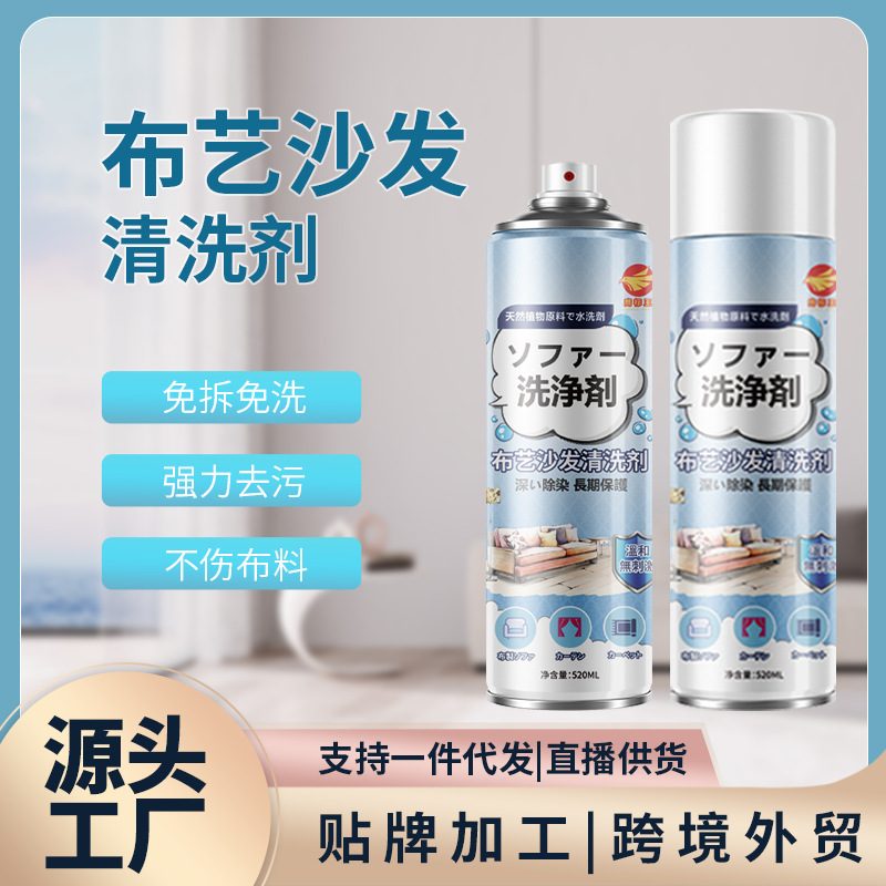 Технология чистки диванов, артефакт для чистки без воды, чистящее средство для стен, матрасов и ковров