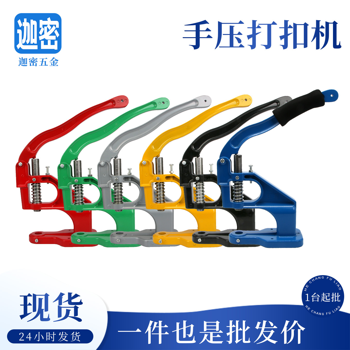 Прямые поставки от завода Алюминиевый ручной пресс для пряжек Машина для пряжек Домашняя ручная заклепочная установка