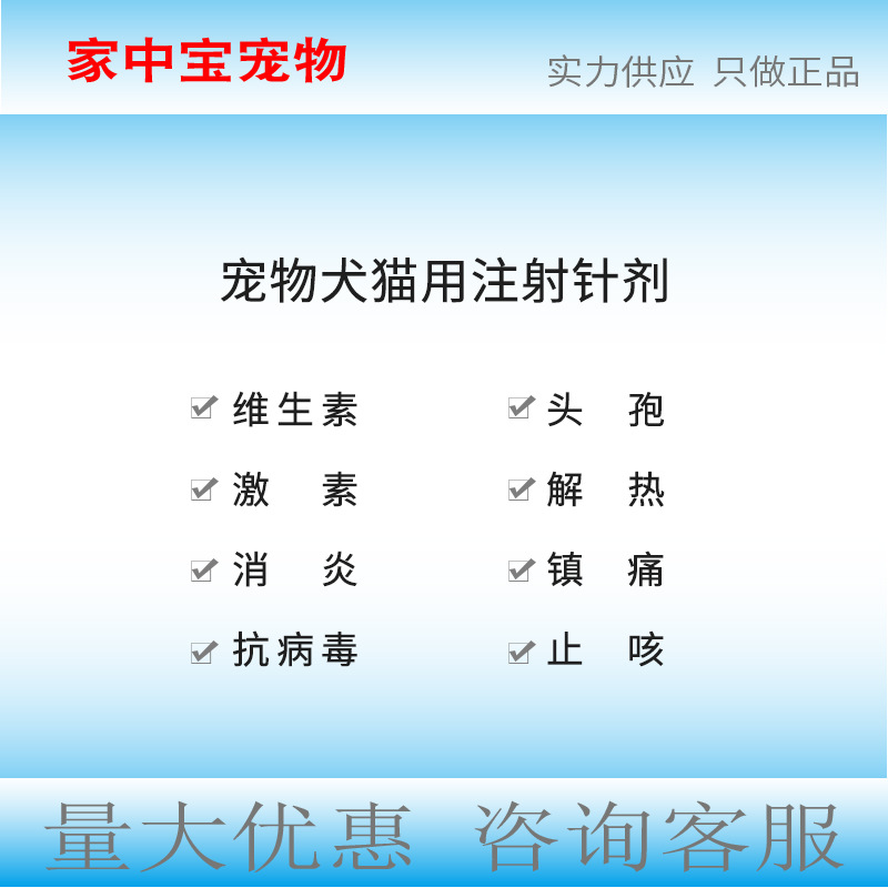 Pet Dogs and Cats Use Injection Needles for Vitamins, Hormones, Anti-Inflammatory, Antiviral, Cephalosporin, Antipyretic, Analgesic, Cough, Veterinary Use