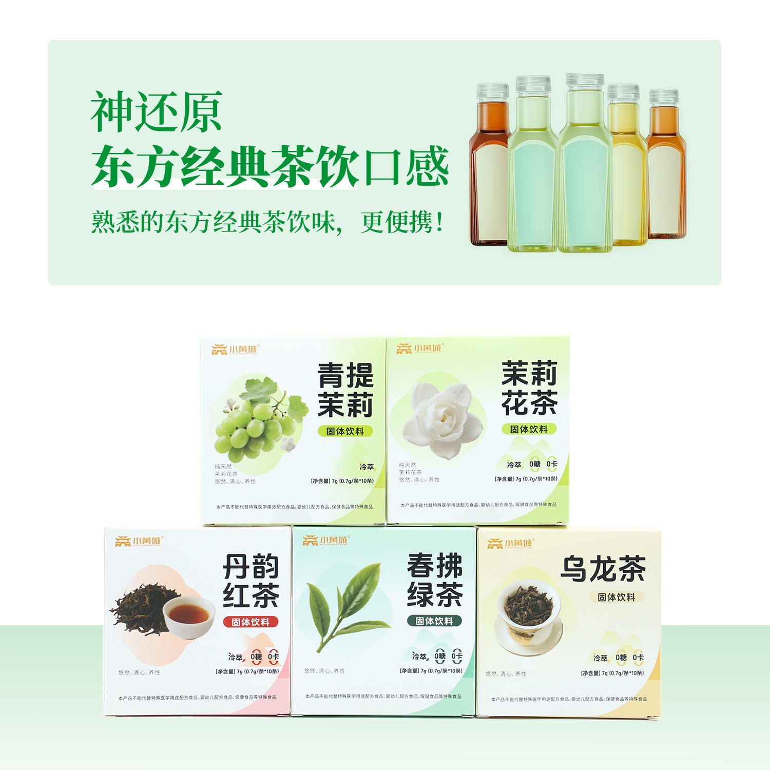 Danyun Black Tea, Oolong Tea, Spring Green Tea, Oolong Tea, Jasmine Tea, Green Jasmine Tea Powder, Solid Beverage Douyin