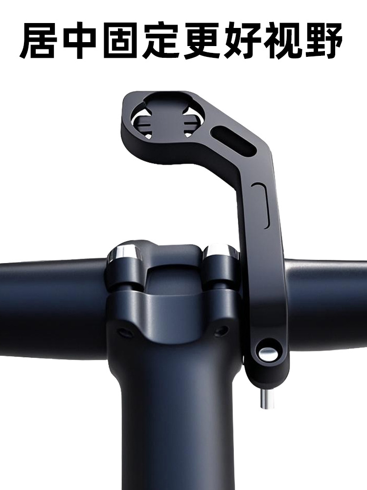 Road and Mountain Bike Computer Mount Extension Bracket Single-Arm Integrated Base Accessories Wholesale Waterproof Cycling Gear