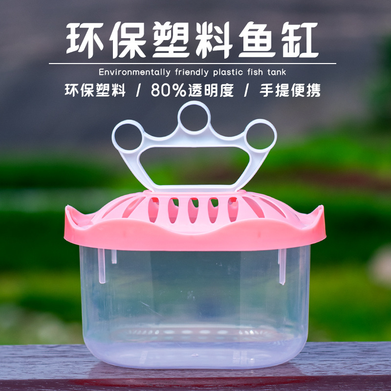 Прозрачный пластиковый портативный аквариум маленького размера с крышкой, аквариум для золотых рыбок, черепах, транспортная коробка
