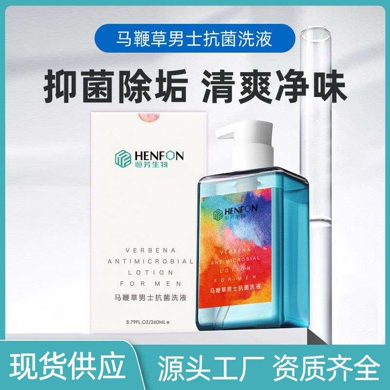 Men's Private Parts Deodorizing Care Solution, Deodorizing and Sterilizing Verbena Antibacterial, Descaling, Anti-Itching, Mold Cleaning and Care Solution