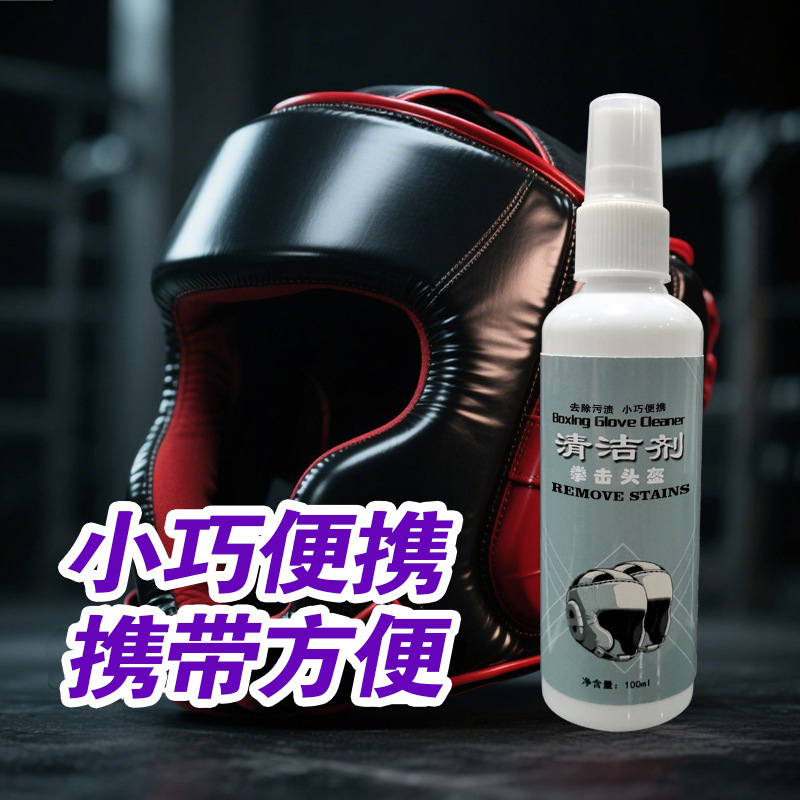 Factory Customized Spray Type Boxing Helmet Cleaner Decontamination Portable Cross-Border Boxing Helmet Cleaning Full English Version