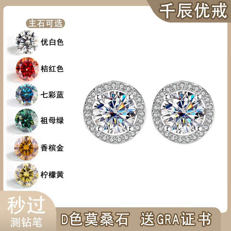 Серьги из серебра S925 с моиссанитом 1 карат, женские круглые серьги, элегантные простые свадебные украшения для ушей