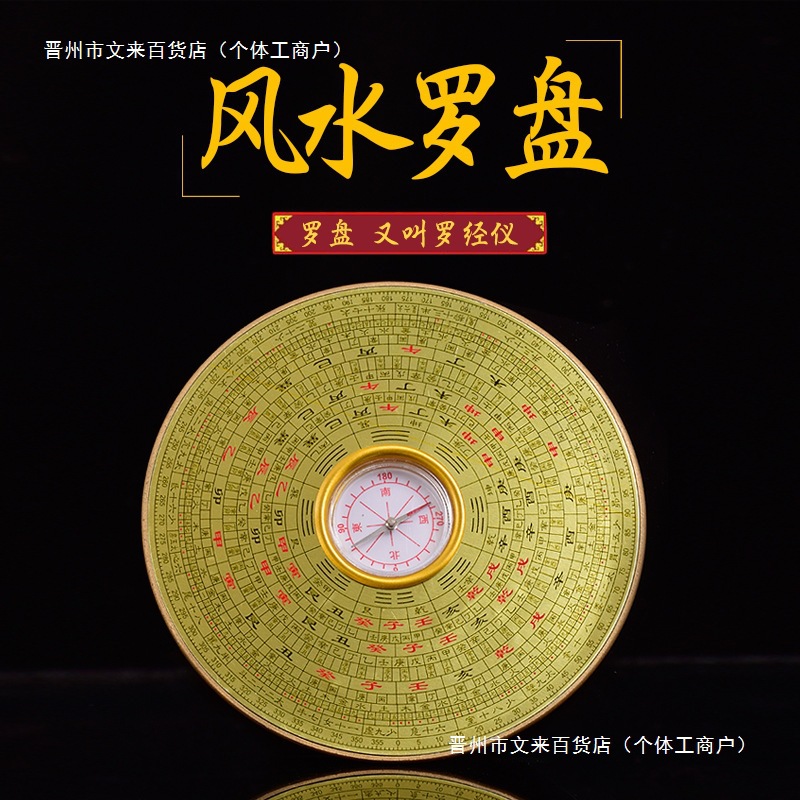 Шаньюань китайский компас фэн-шуй плита высокоточный профессиональный компас малый компас инструмент универсальный компас для переноски с собой