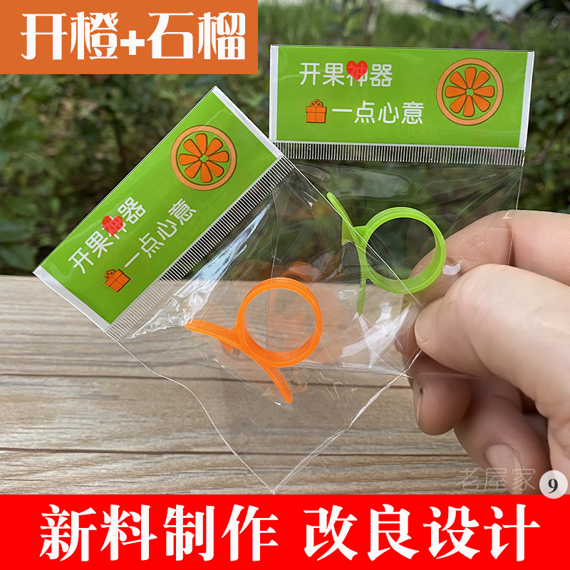 Открывалка для апельсинов, открывалка для навельных апельсинов, нож для очистки цитрусовых, нож для гранатов