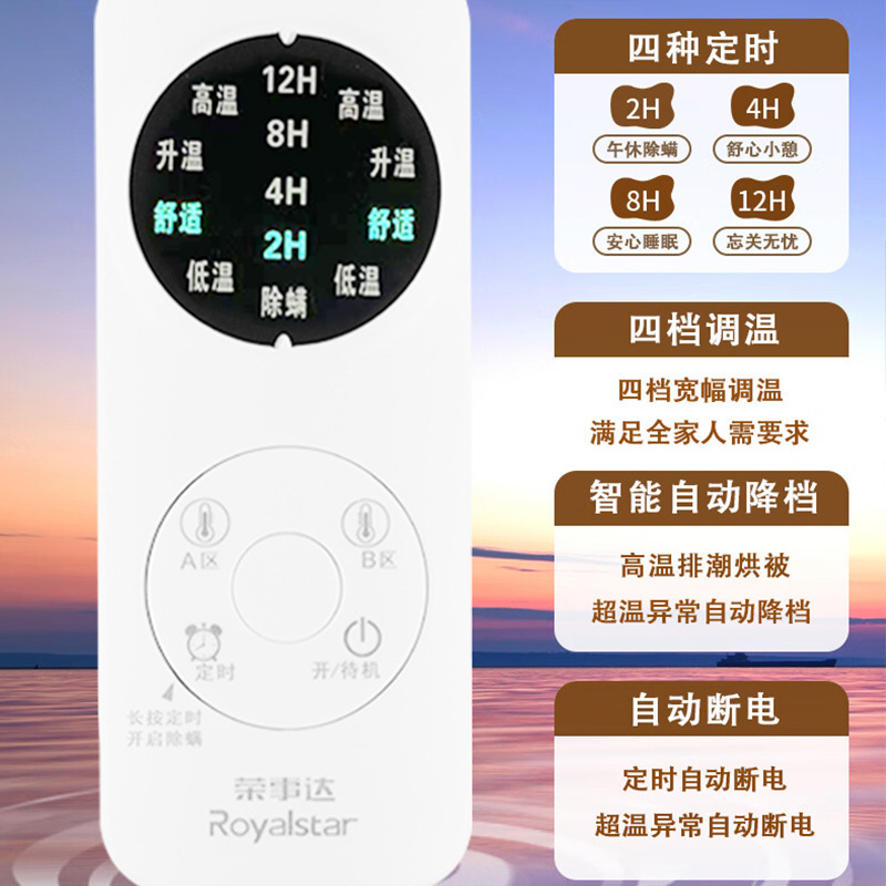 Royalstar Electric Blanket Single/Double Electric Mattress Home Dual-Control Temperature Adjustment Student Dormitory Small Electric Heating Pad Wholesale