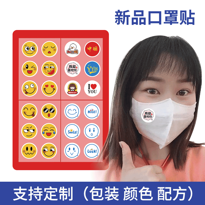 Индивидуальные маски-наклейки с эфирными маслами от фабрики Beibao, свежие маски-наклейки, OEM маски-наклейки