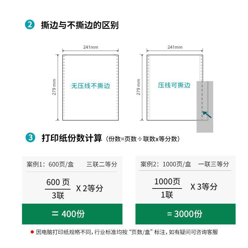 Deli Mingrui Computer Printing Paper Triple Two Equal Two Quadruple Paper Delivery Single Needle Printing Paper