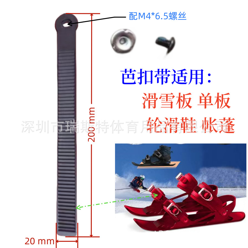 Аксессуары для сноуборда, пряжка, ремень для роликовых коньков