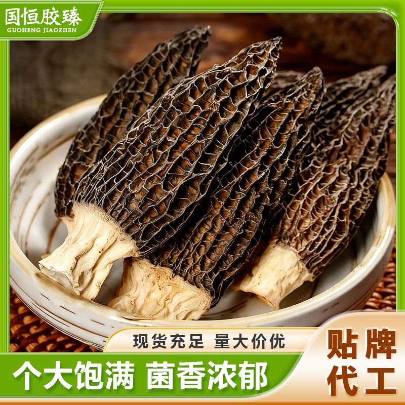 Edible Fungi from Yunnan High Mountains, Selected Morel Mushrooms, Premium Dried Goods, High-End and Delicious Soup Ingredients, 58g Canned, Nourishing