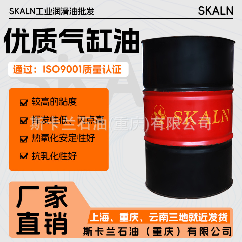 Цилиндровое масло skaran No. 65, морское цилиндровое масло, смазка для поршней No. 68