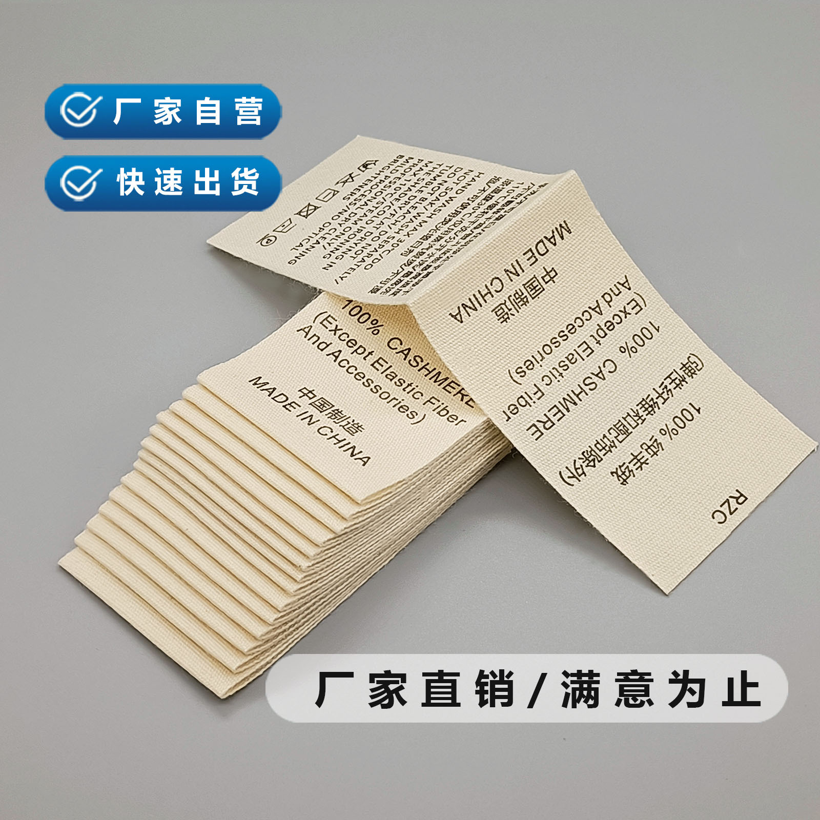 Specializing in the production of cotton belt wash label custom clothing home textile bags universal woven mark soft skin-friendly free design