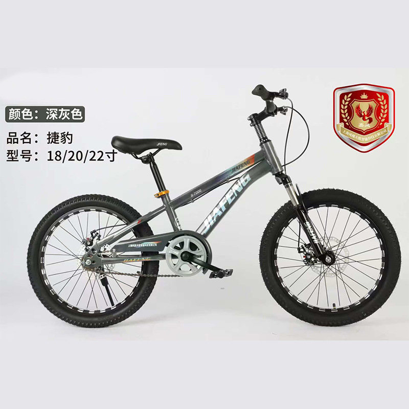 Children's Variable-Speed Bicycle Jaguar Front and Rear Disc Brakes 18inch / 20inch / 22inch Mountain Bike for Older Boys and Girls