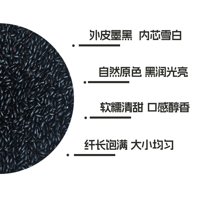 New Black Rice 250g Vacuum-Packed Whole Grains Seasonal New Arrivals Selected Black Rice Small Package Black Rice Porridge