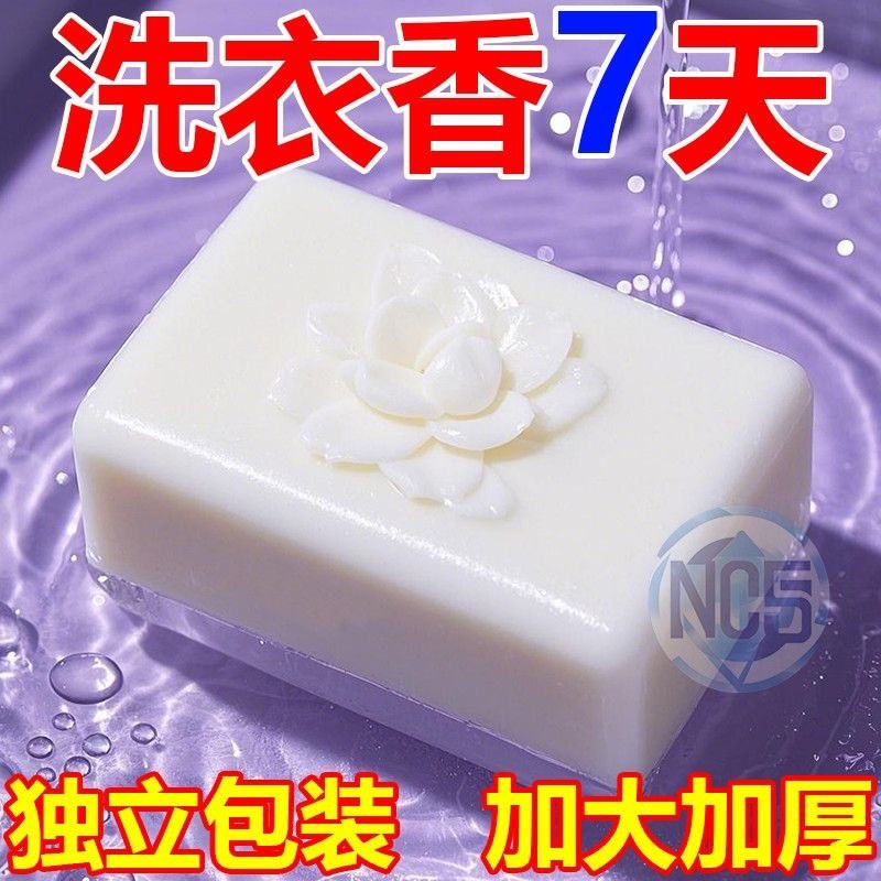 Camellia Laundry Soap School Uniform Soap Transparent Soap Intimates Soap Student Intimates Soap Removes Oil, Removes Yellowing and Leaves Fragrance