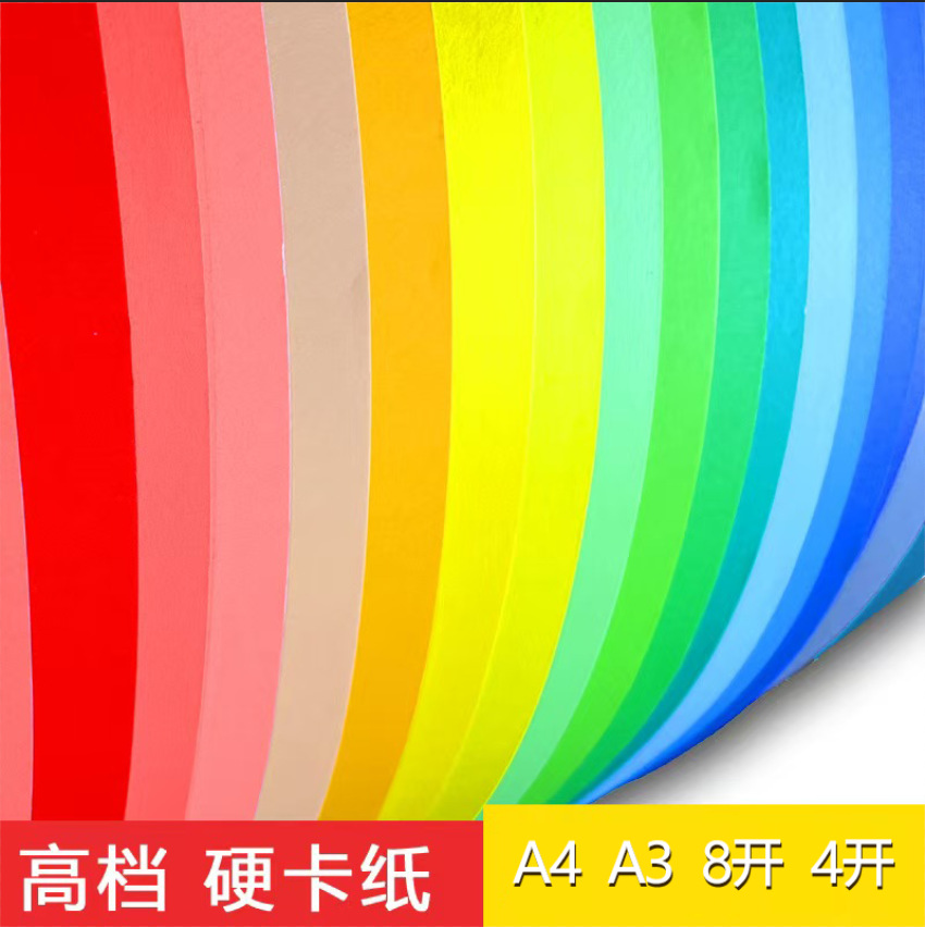 Цветной жесткий картон 4K8K ручной работы цветной картон A3A4 черно-белый картон для детского сада